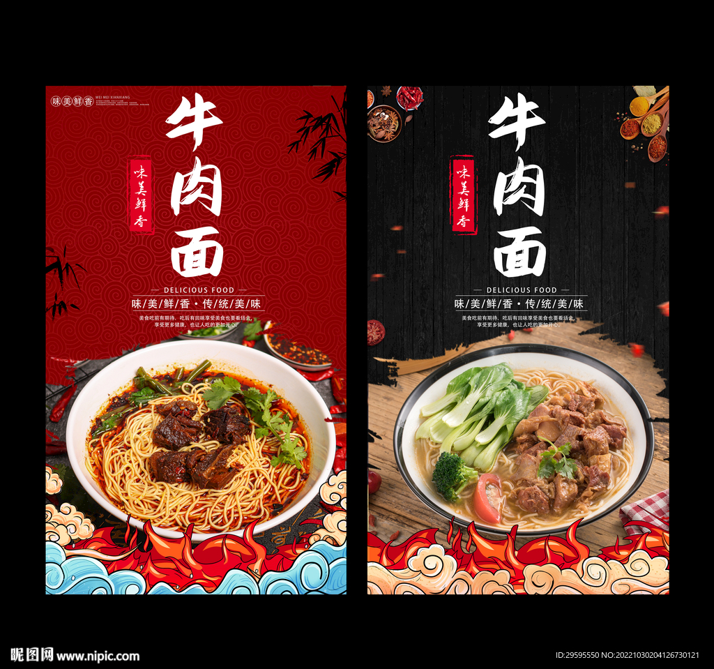 牛肉面