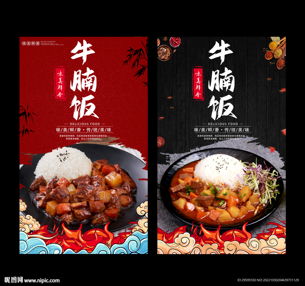 牛腩饭
