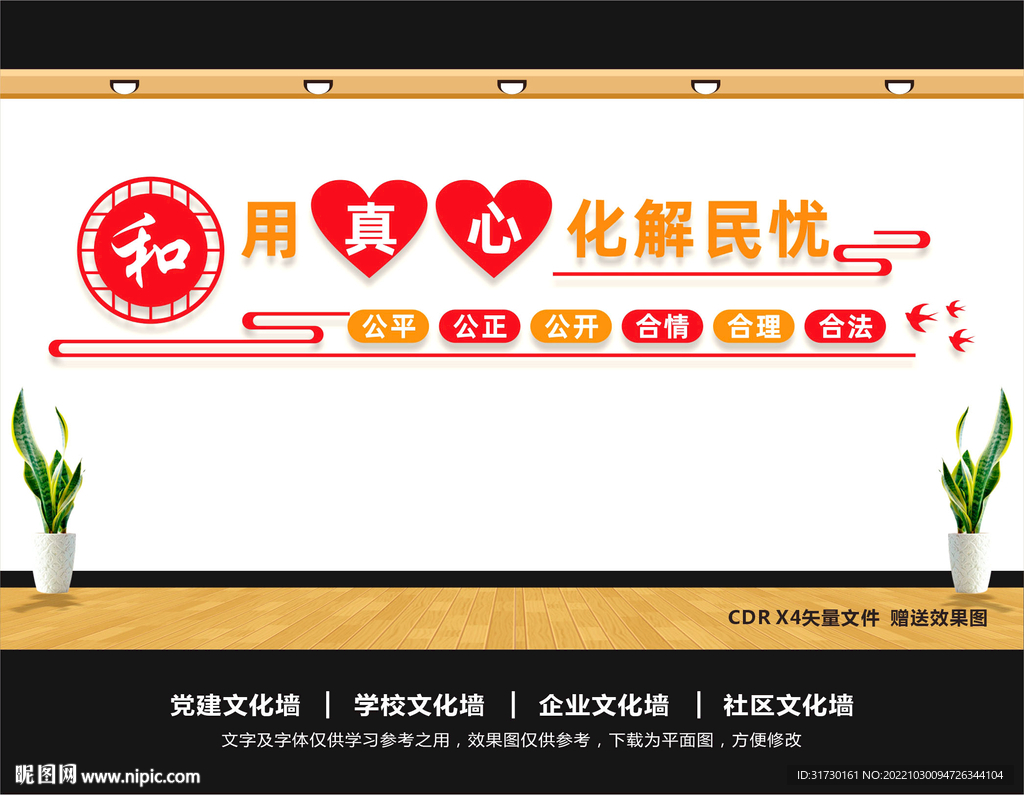 依法调解