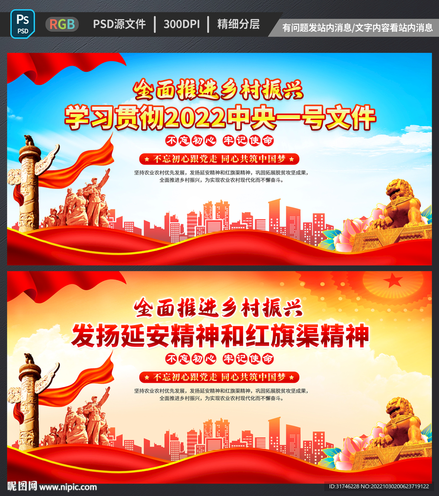 全面推进乡村振兴