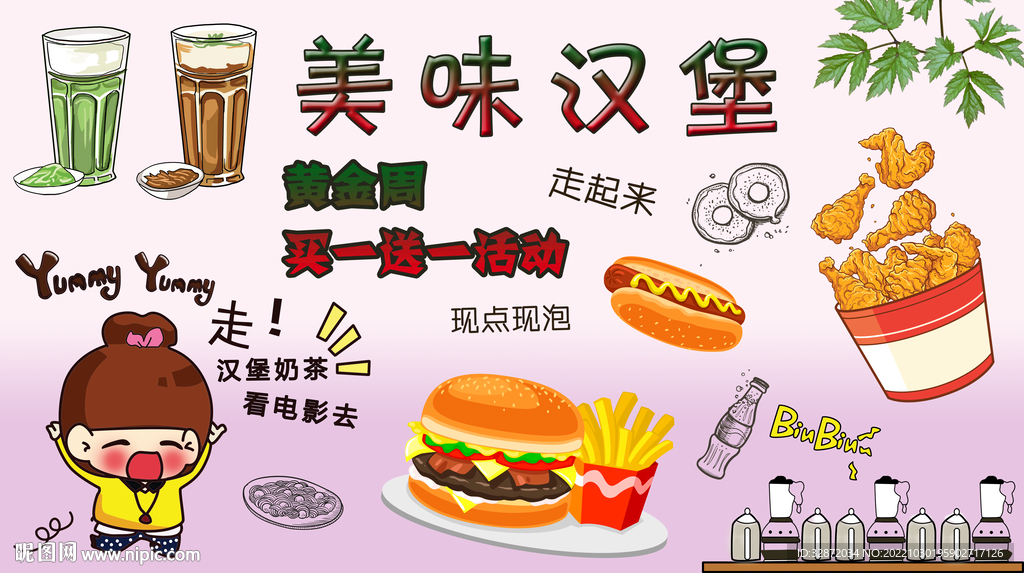 美味汉堡