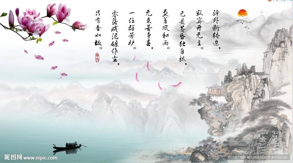 水墨水山咏梅背景墙