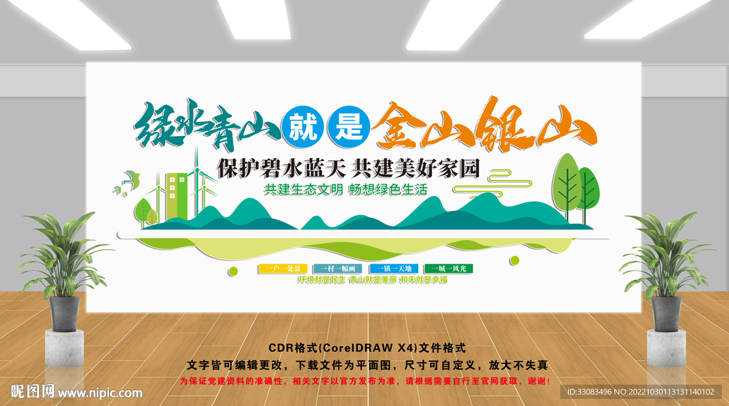 全面推行林长制