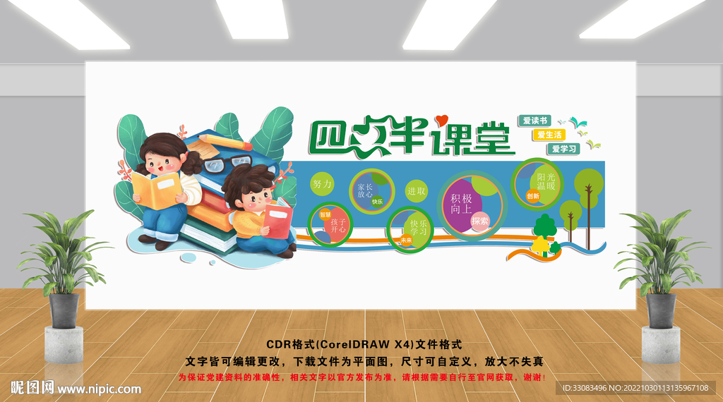 四点半课堂开课啦