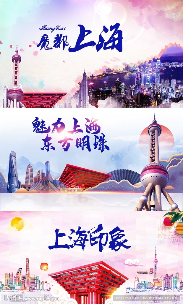 上海地标