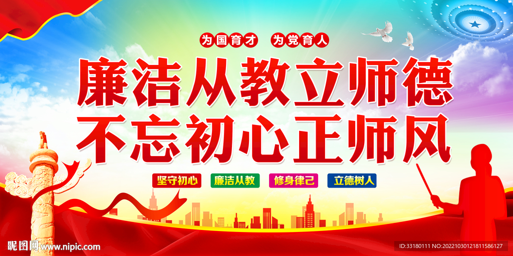 廉洁文化进校园