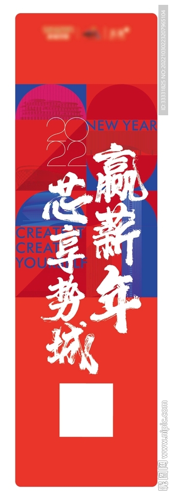 新年标签