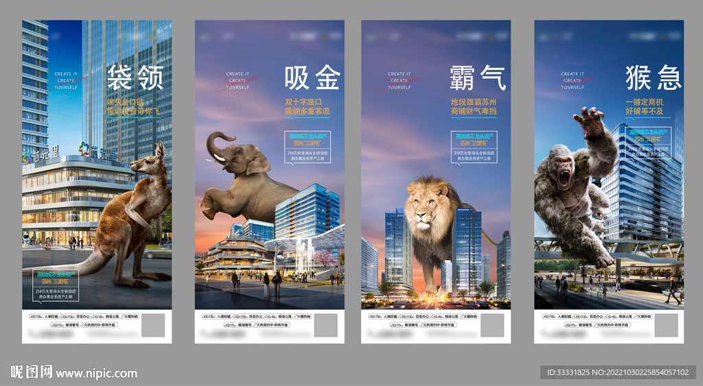 商业地产价值点刷屏海报