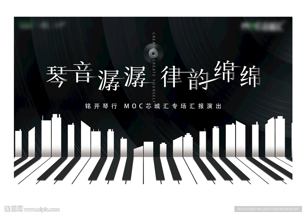 钢琴活动主画面