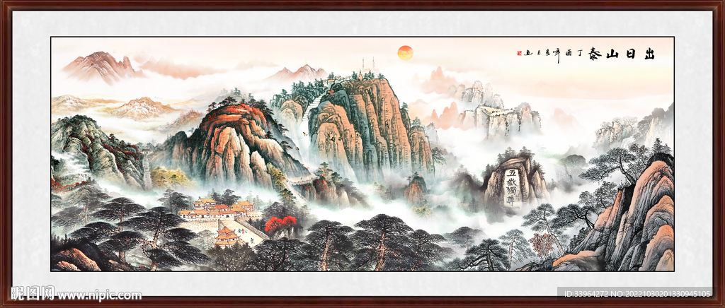 泰山日出 五岳独尊