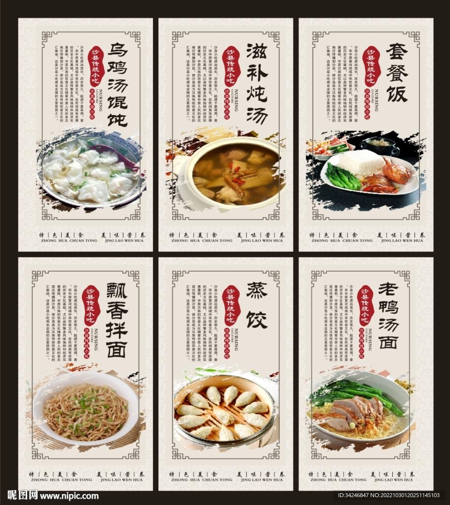 沙县小吃
