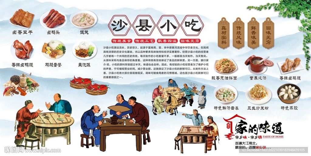 沙县小吃