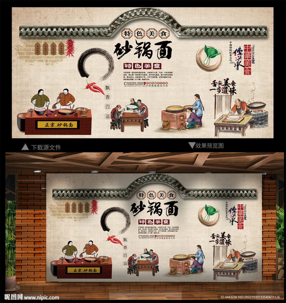 砂锅面背景墙