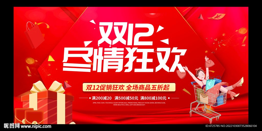 双12