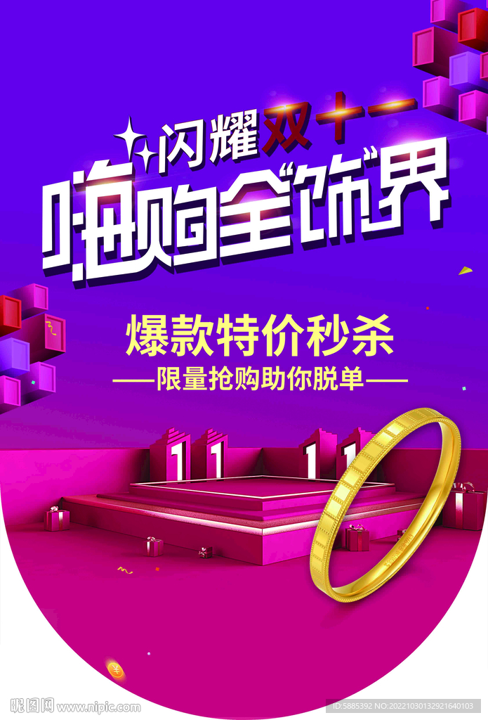 吊旗
