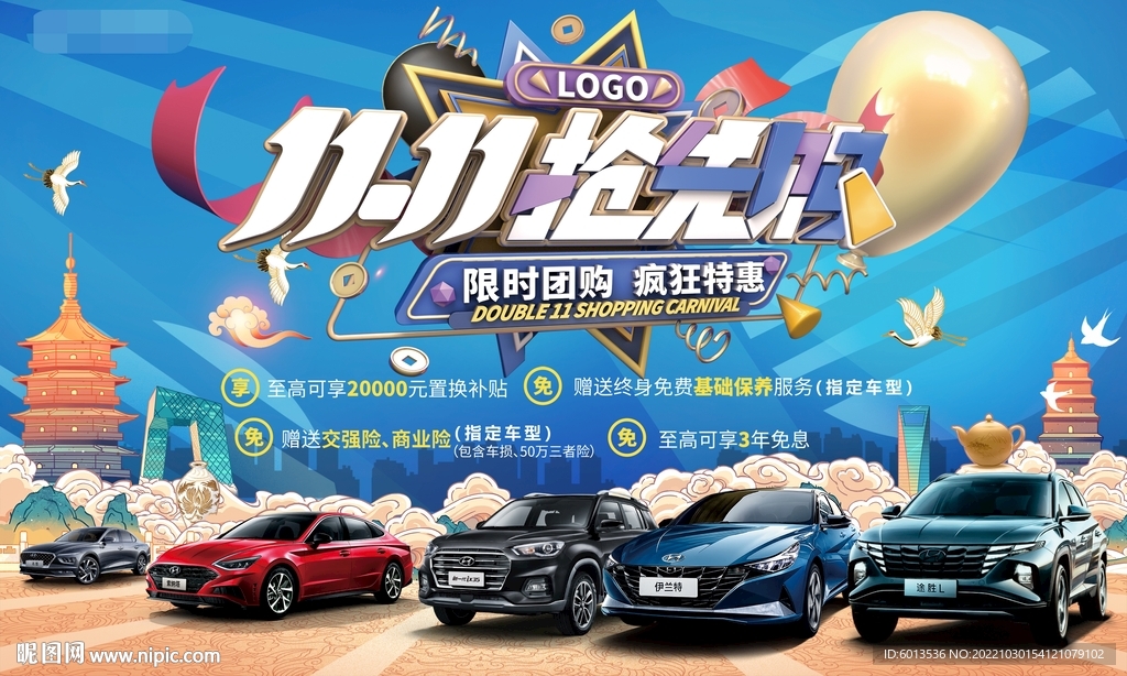 双十一汽车购物促销海报背景