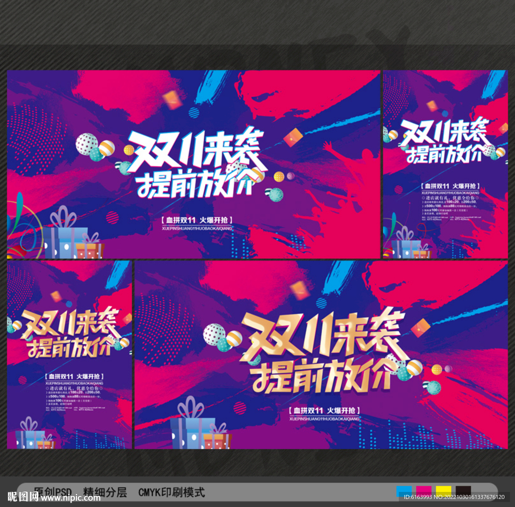 双十一