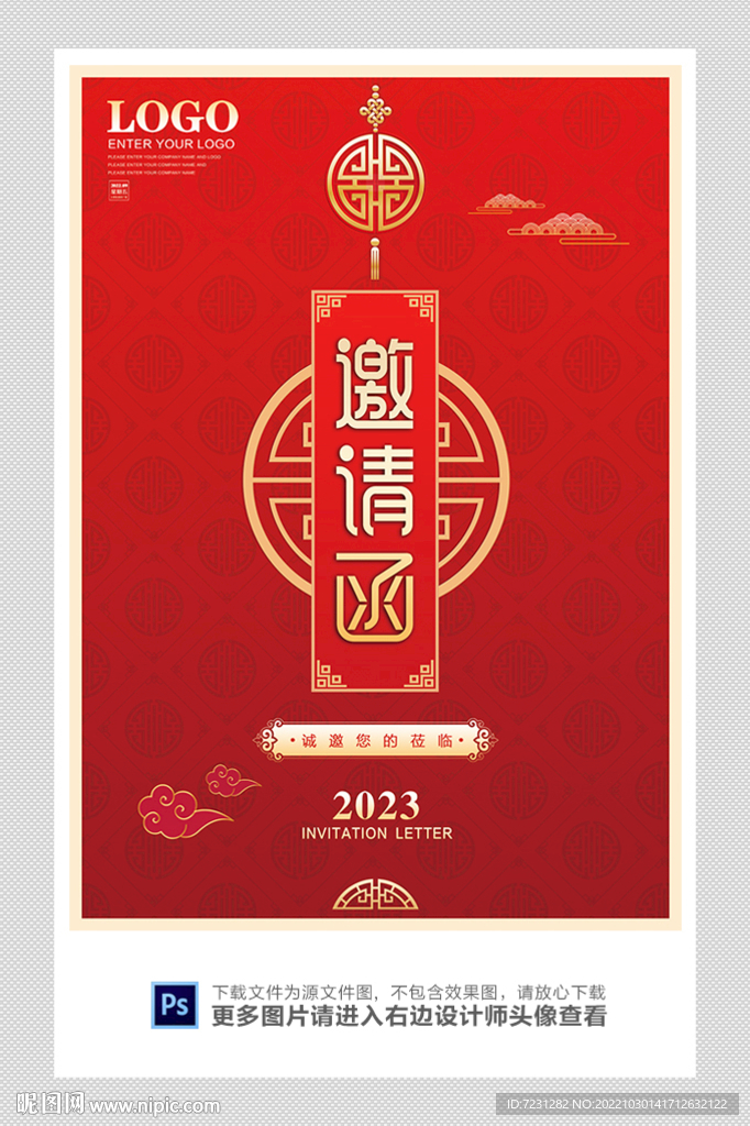 邀请函图片