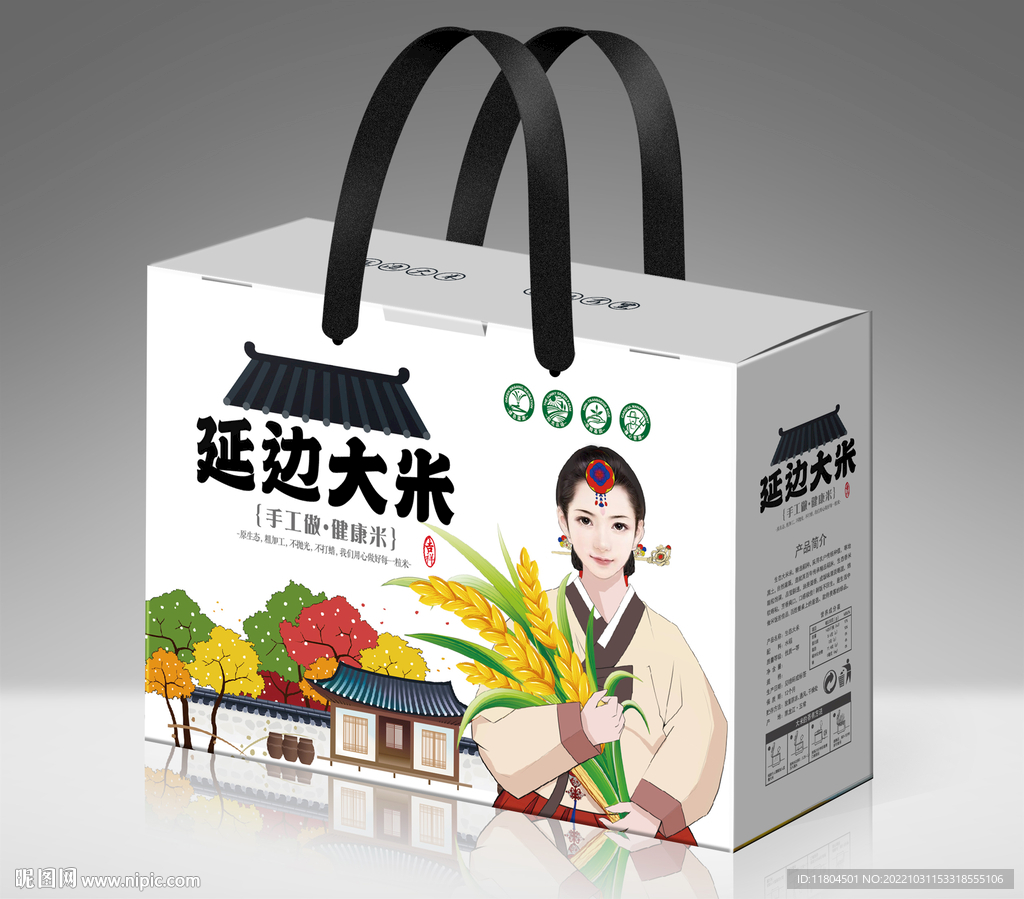 大米包装平面印刷图
