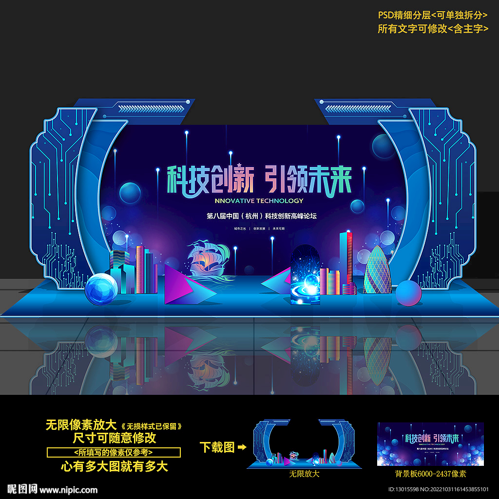 年会布置