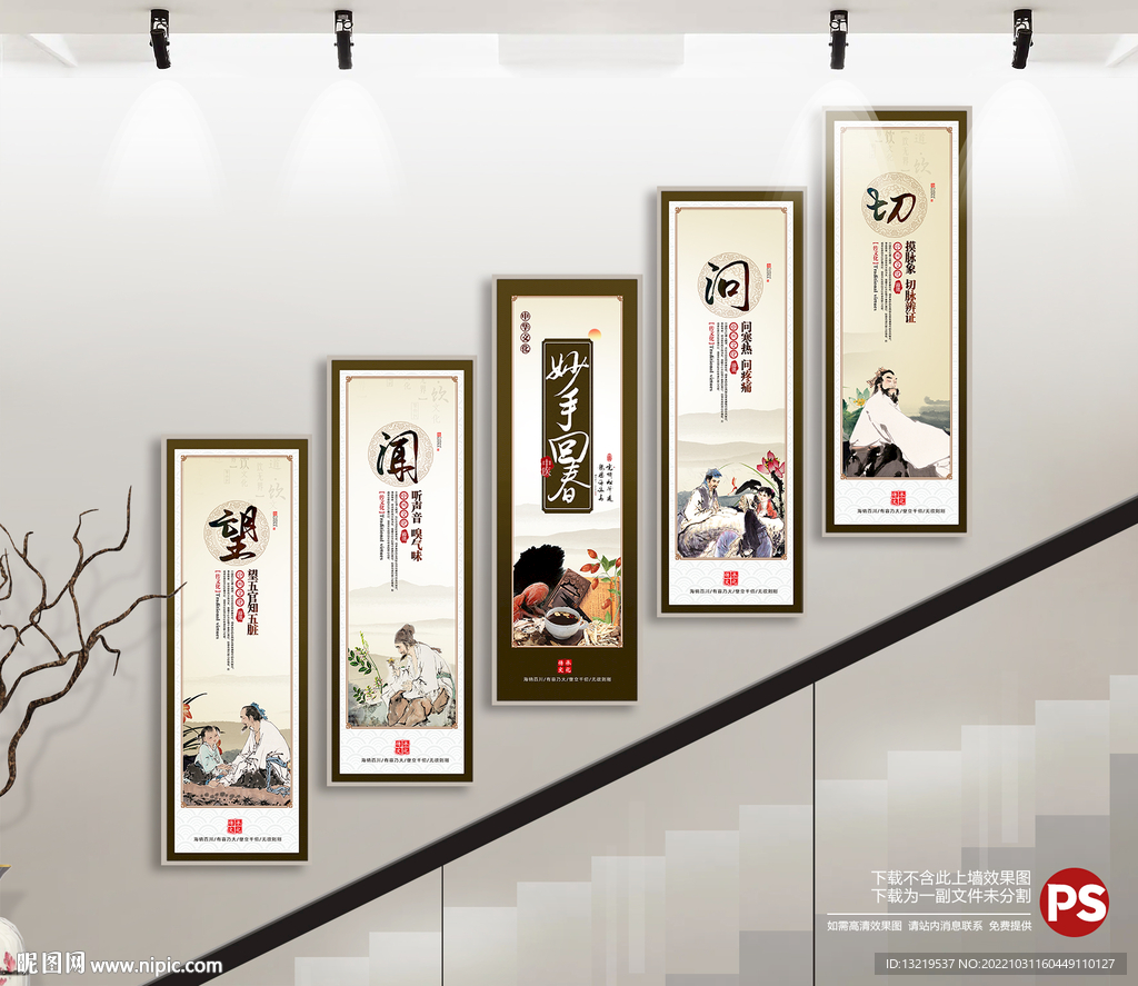 中医院楼梯文化