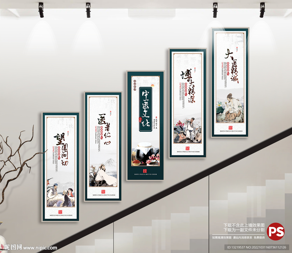 中医院楼道展板