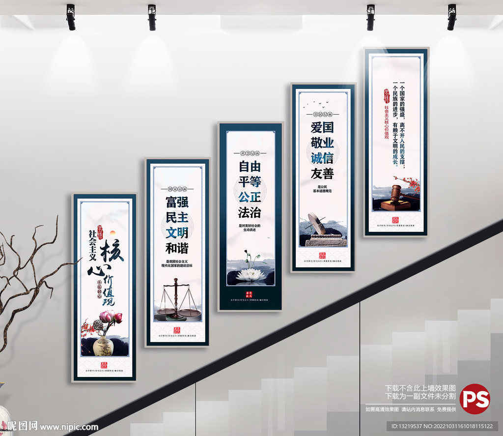 价值观楼梯文化