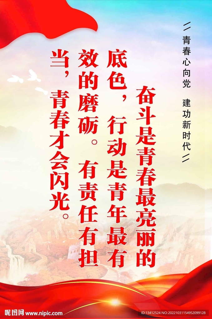青少年  发奋图强   警句