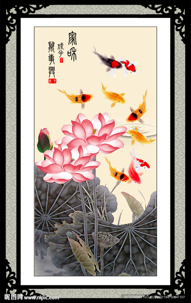 家和万事兴