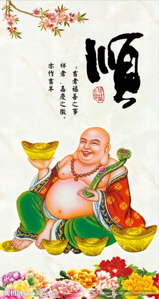顺书法