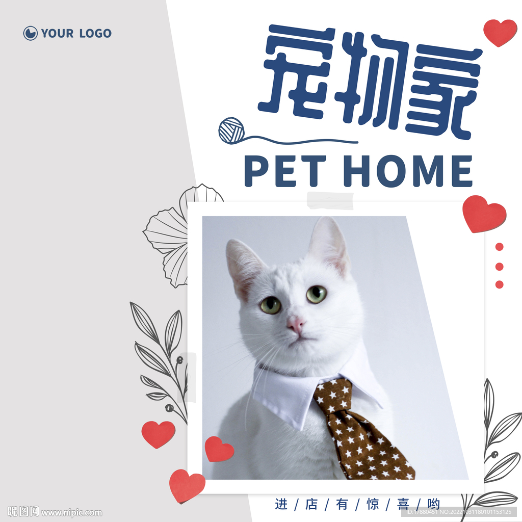 宠物店宣传海报