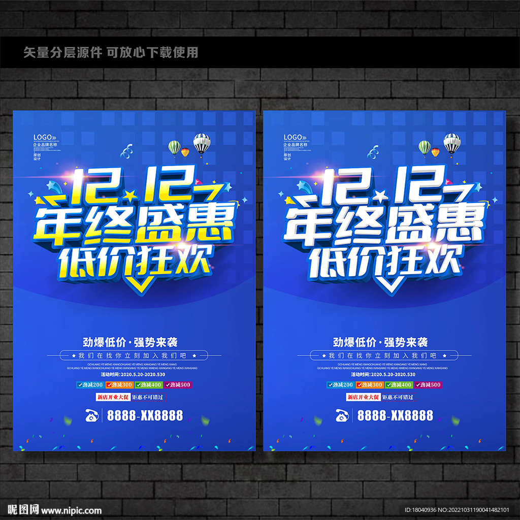 双十二