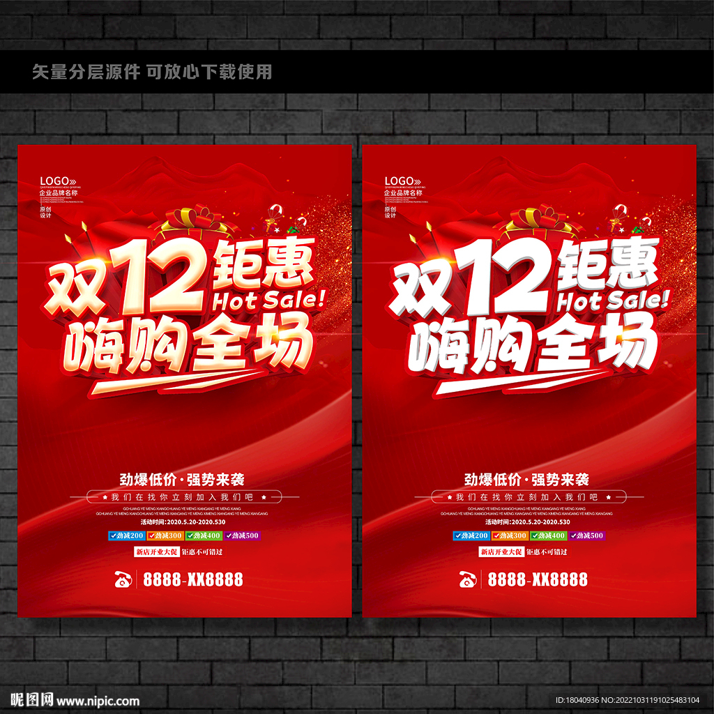 双12