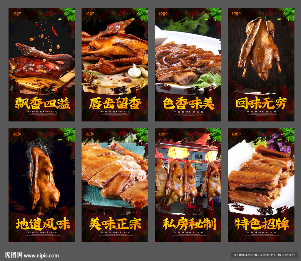 卤鹅