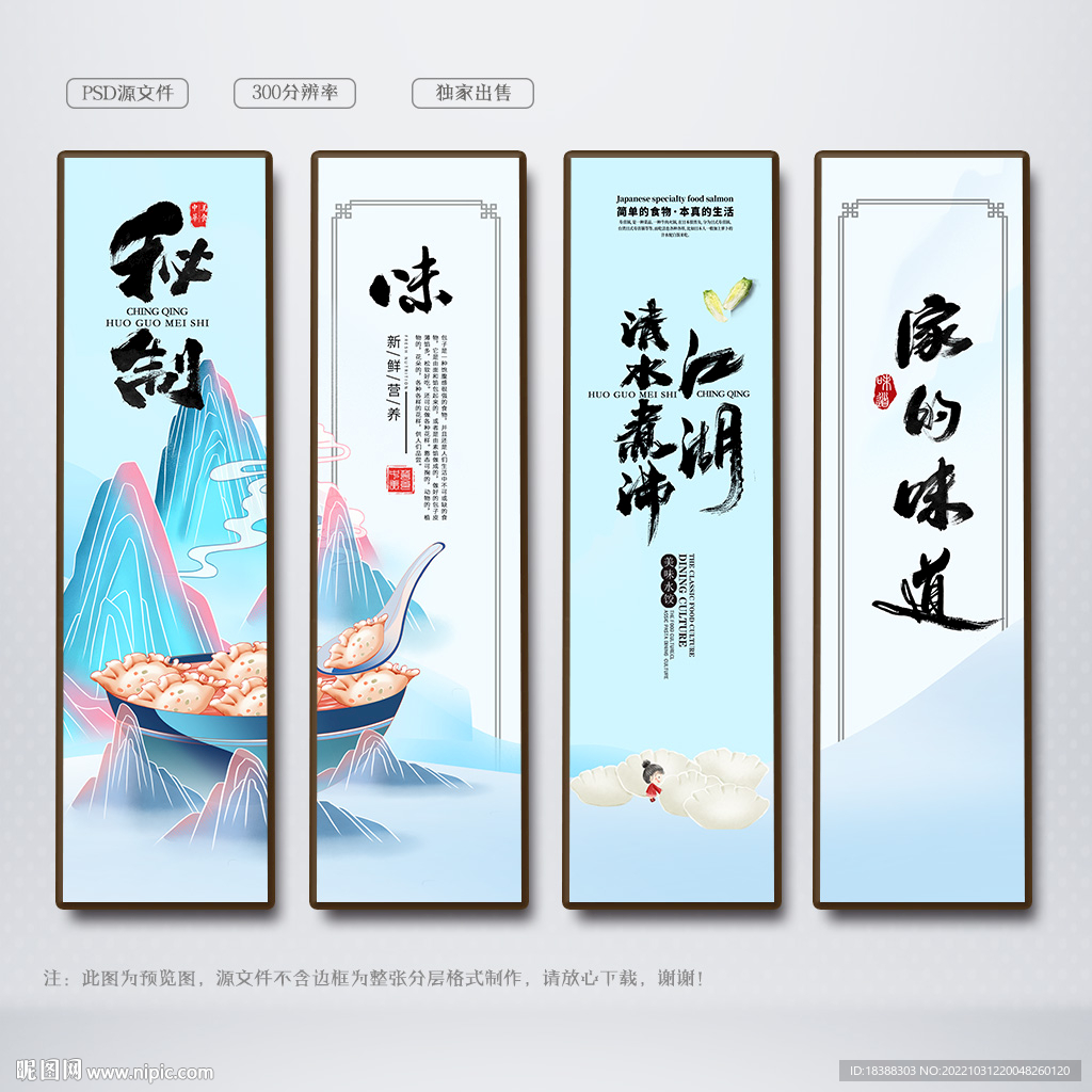 饺子
