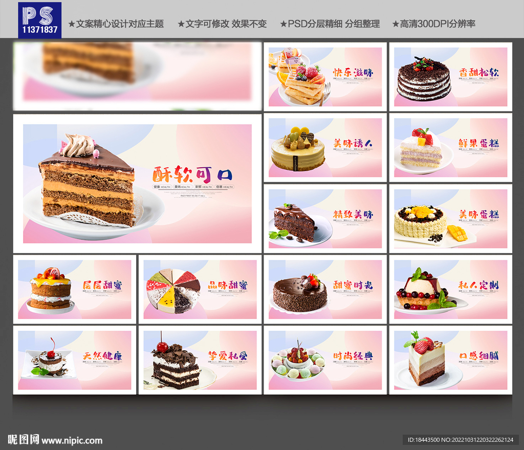 蛋糕