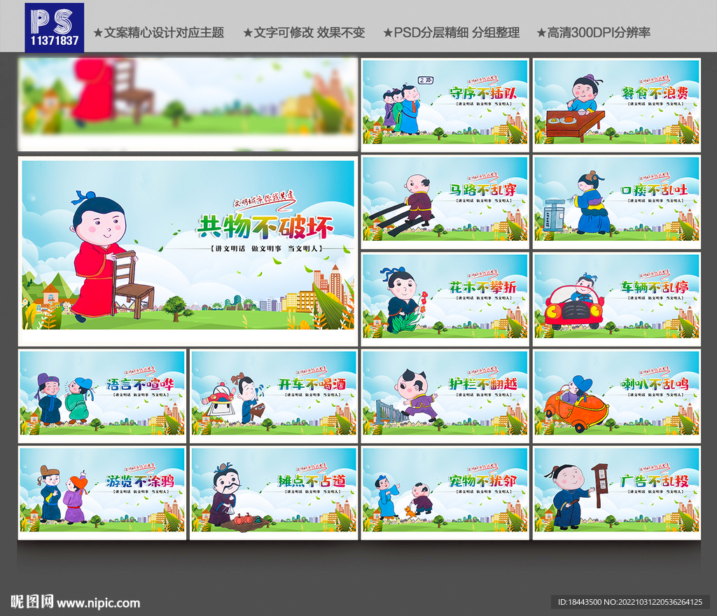 公益广告