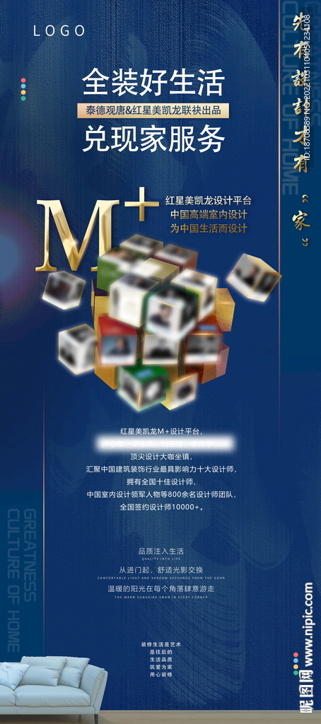 设计师