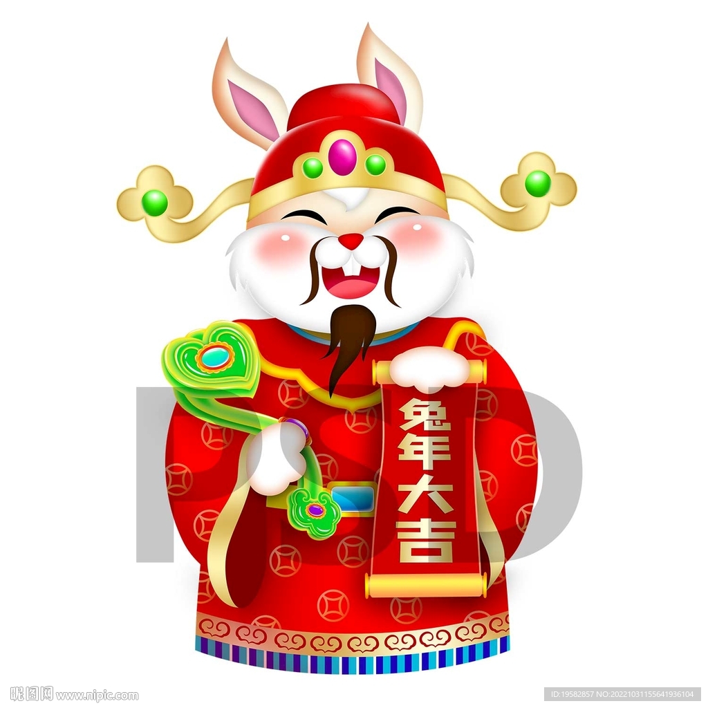 兔年吉祥物