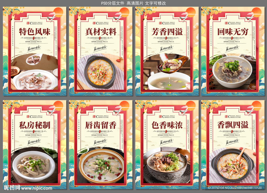 羊杂汤