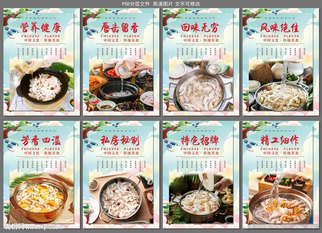 椰子鸡