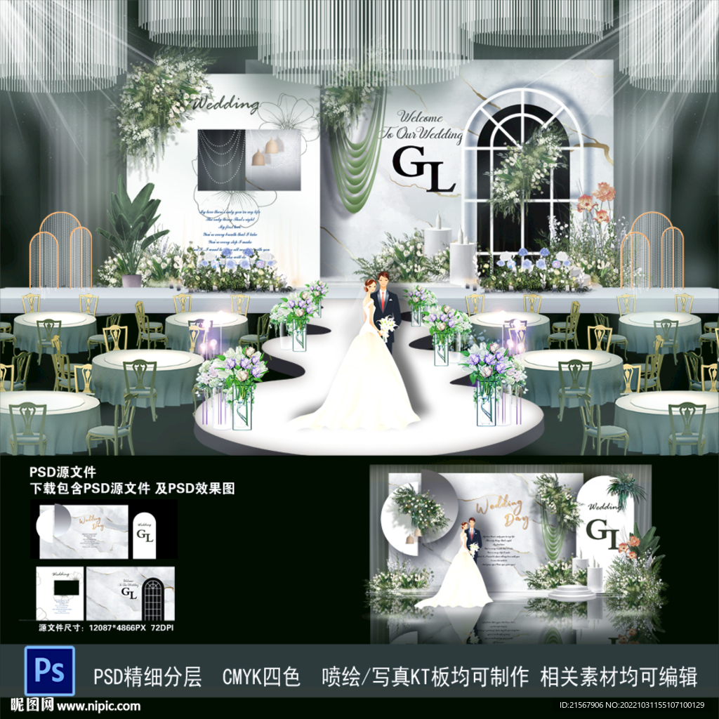 白色婚礼背景