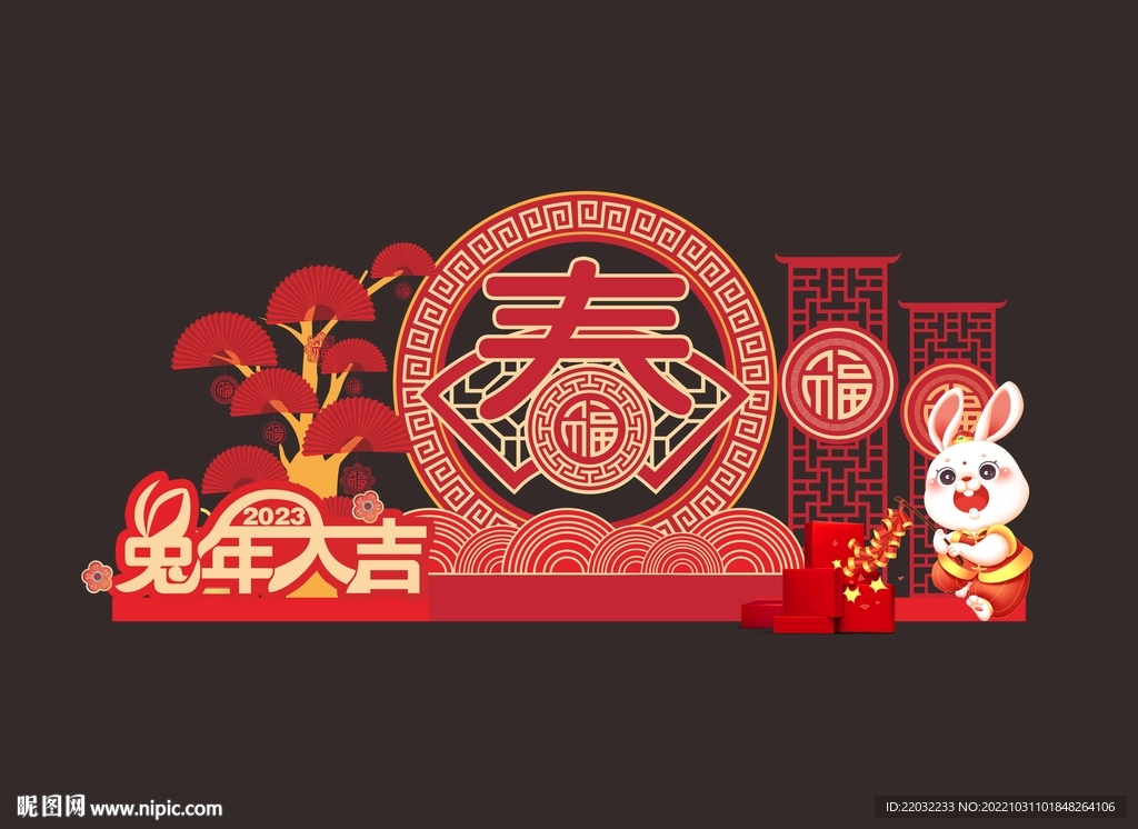 兔年美陈