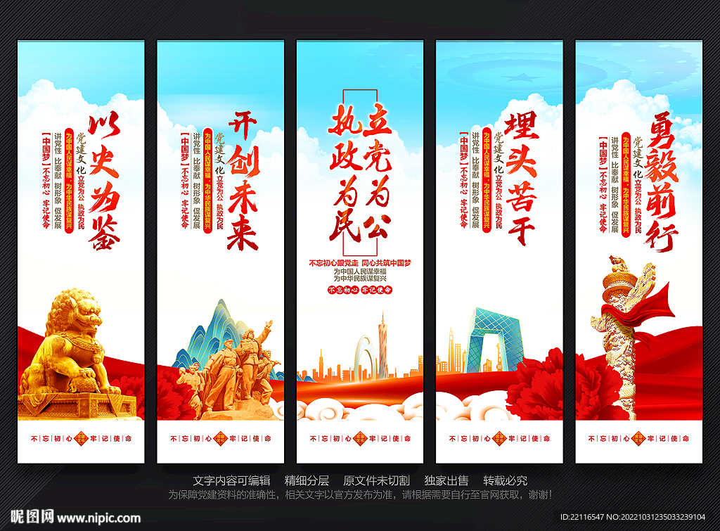 党建文化