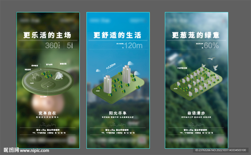 高端地产价值系列