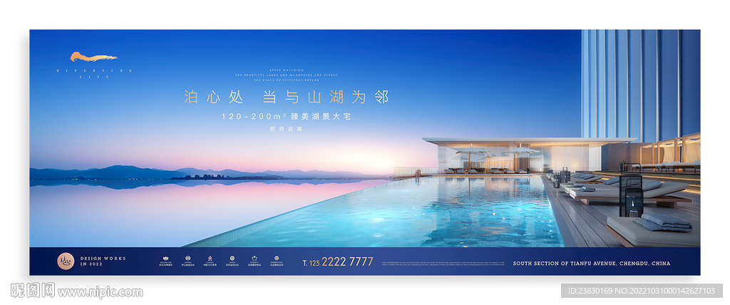 湖景地产广告