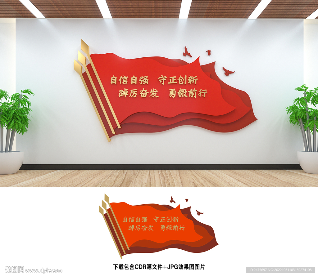 自信自强
