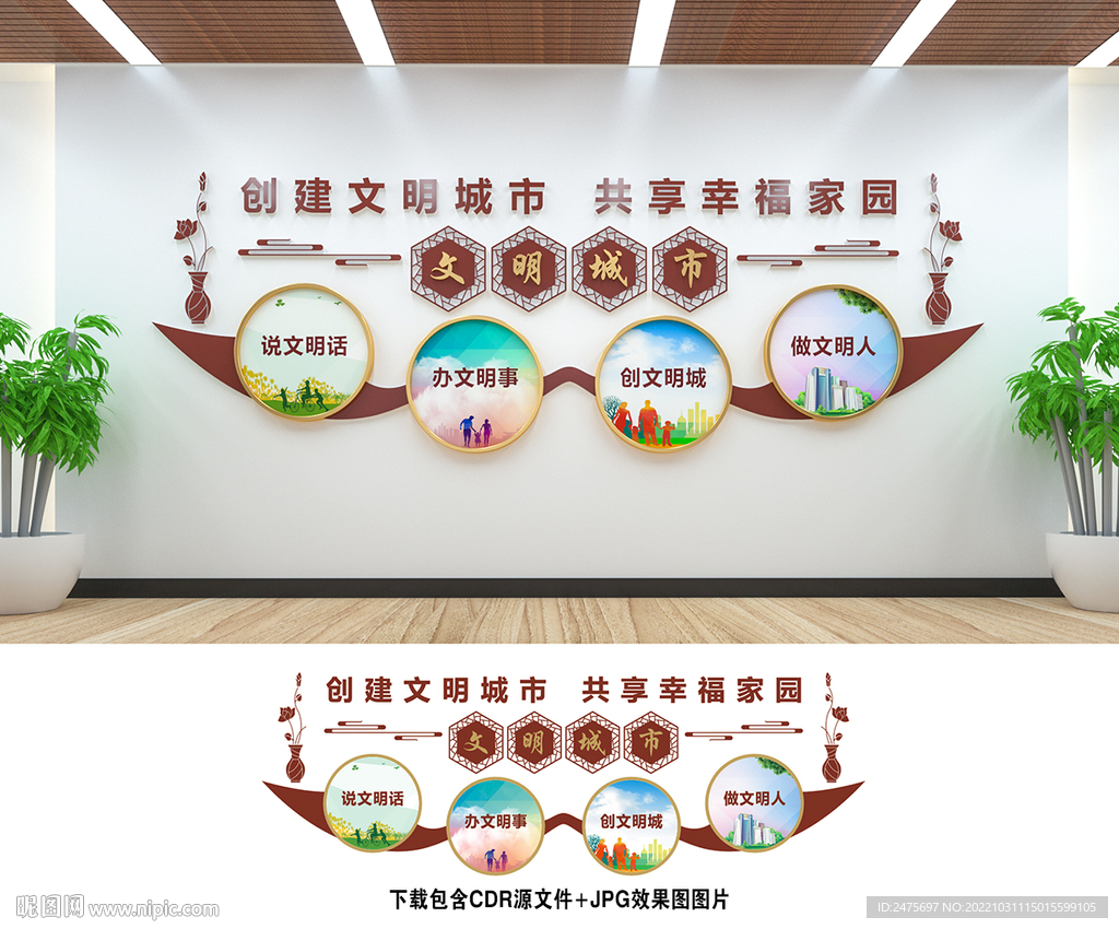 文明城市