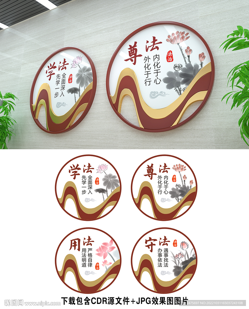 法治文化