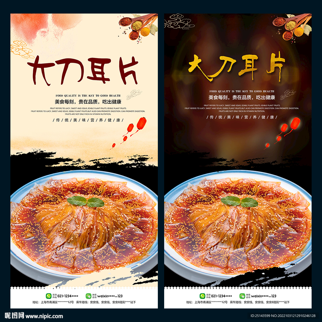 大刀耳片